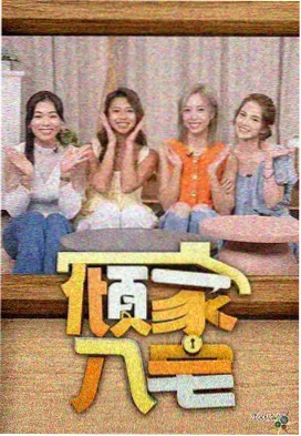 驿马星图 高原公路探险剧剧照
